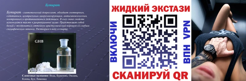 БУТИРАТ вода Краснотурьинск