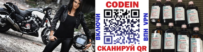 Кодеиновый сироп Lean Purple Drank  ОМГ ОМГ рабочий сайт  Краснотурьинск 
