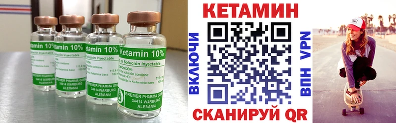 КЕТАМИН VHQ  Краснотурьинск 