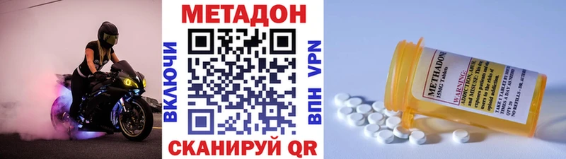 Метадон кристалл  цена наркотик  Краснотурьинск 